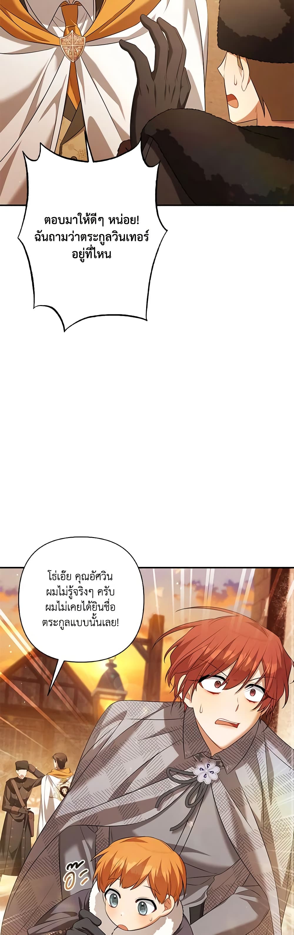 Time To Dedicate Your Death page 22