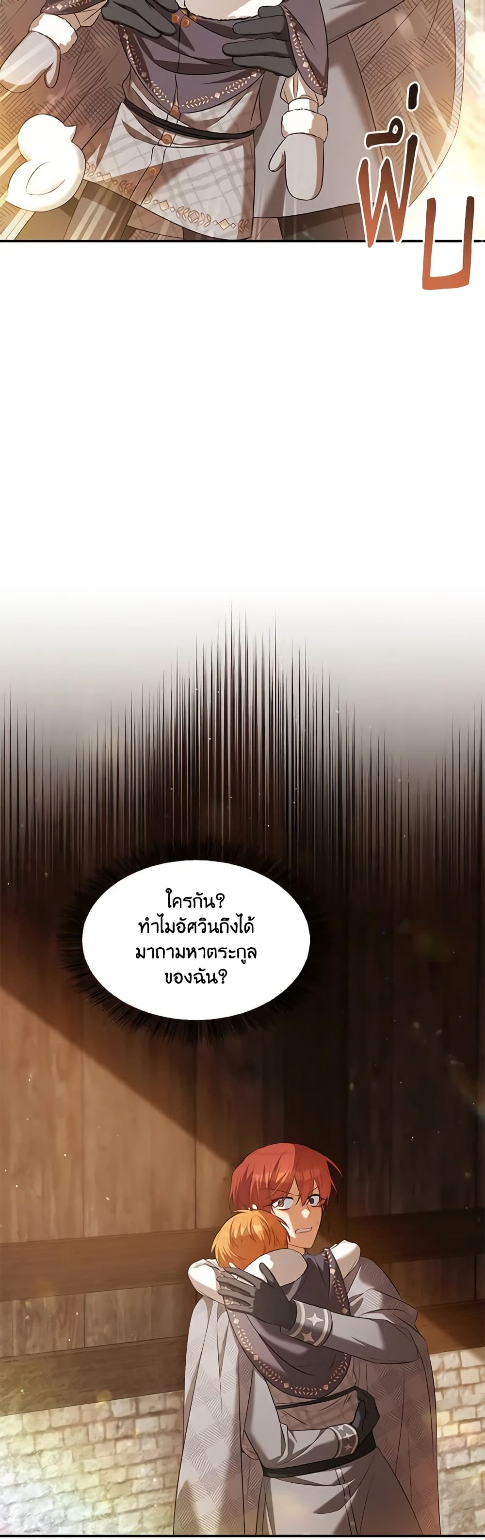 Time To Dedicate Your Death page 23