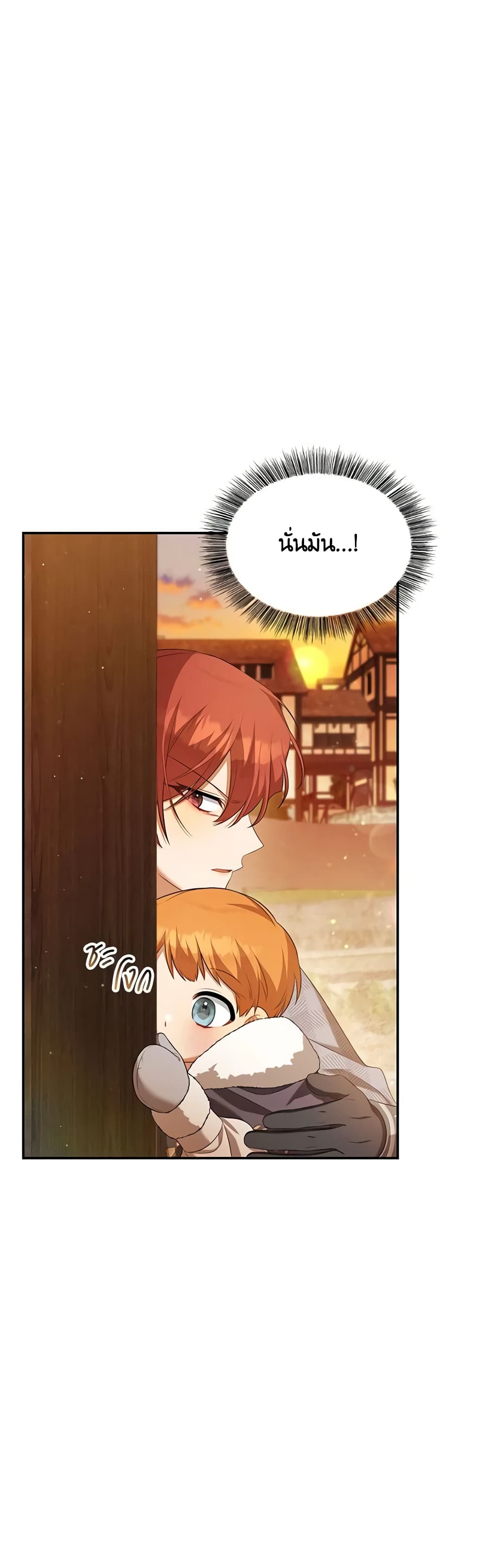 Time To Dedicate Your Death page 24