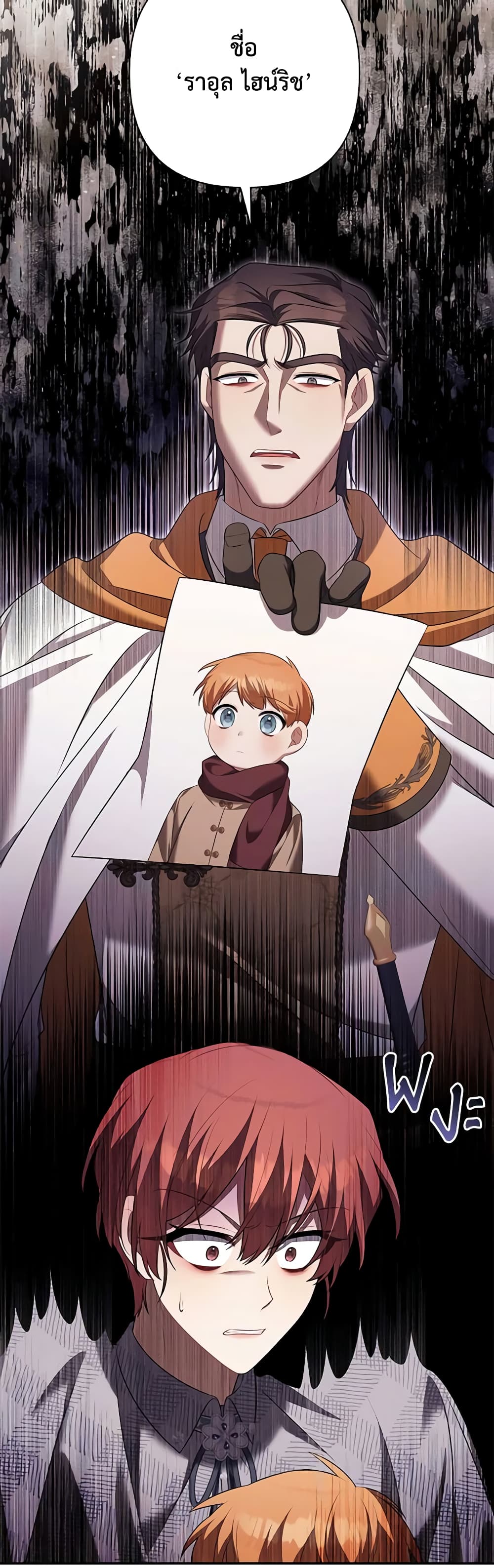 Time To Dedicate Your Death page 26