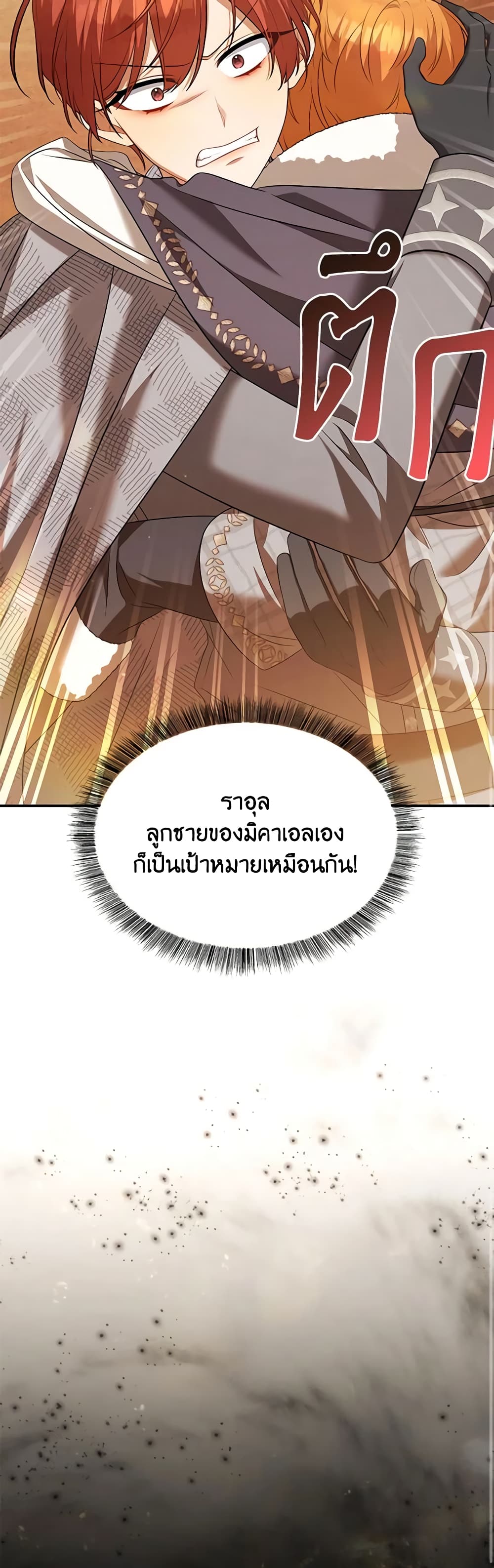 Time To Dedicate Your Death page 28
