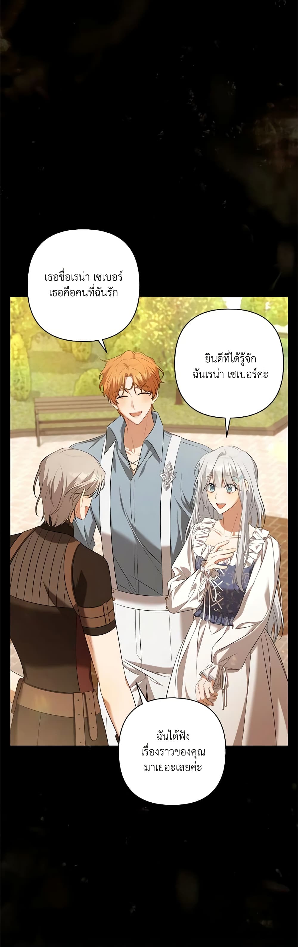 Time To Dedicate Your Death page 30