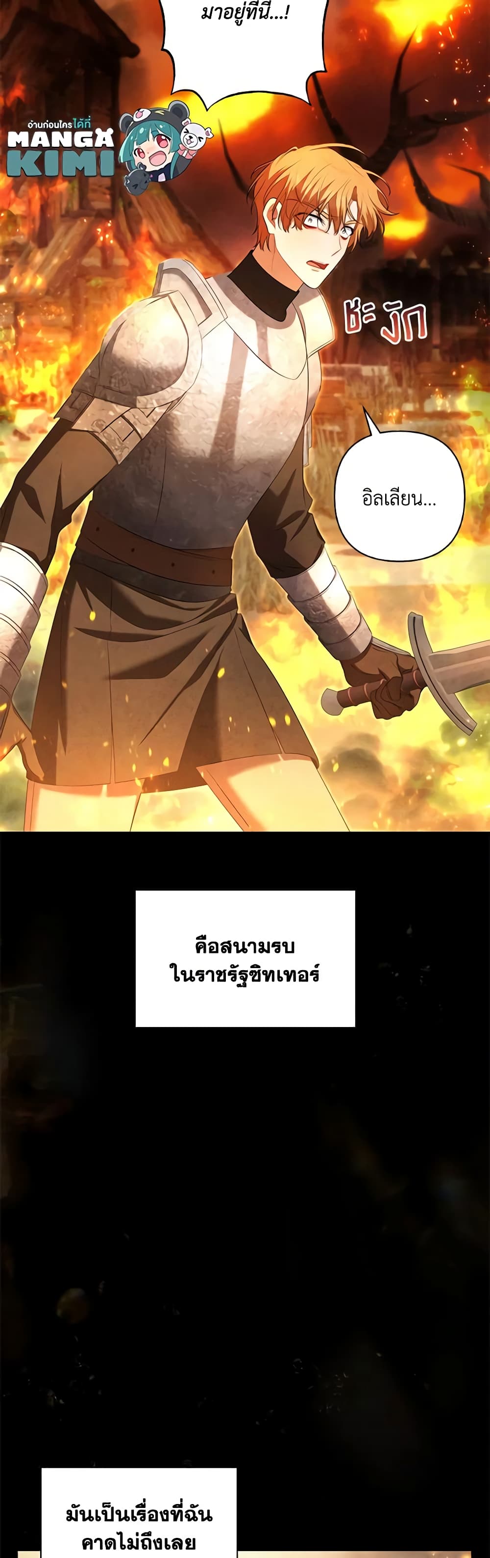 Time To Dedicate Your Death page 37