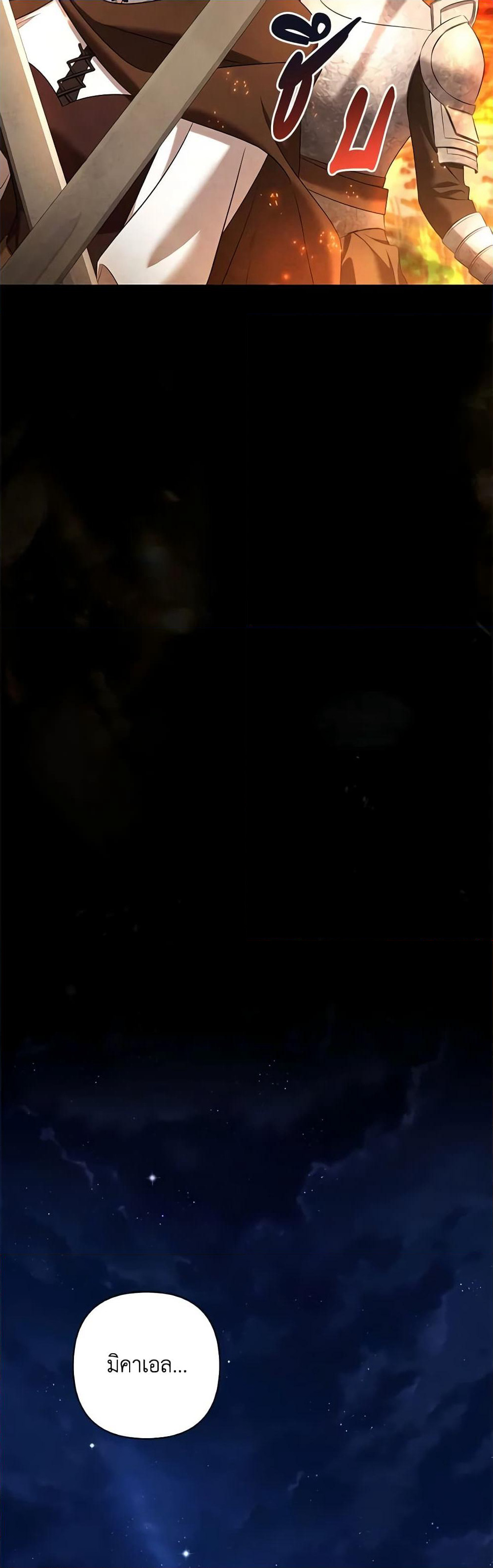 Time To Dedicate Your Death page 39