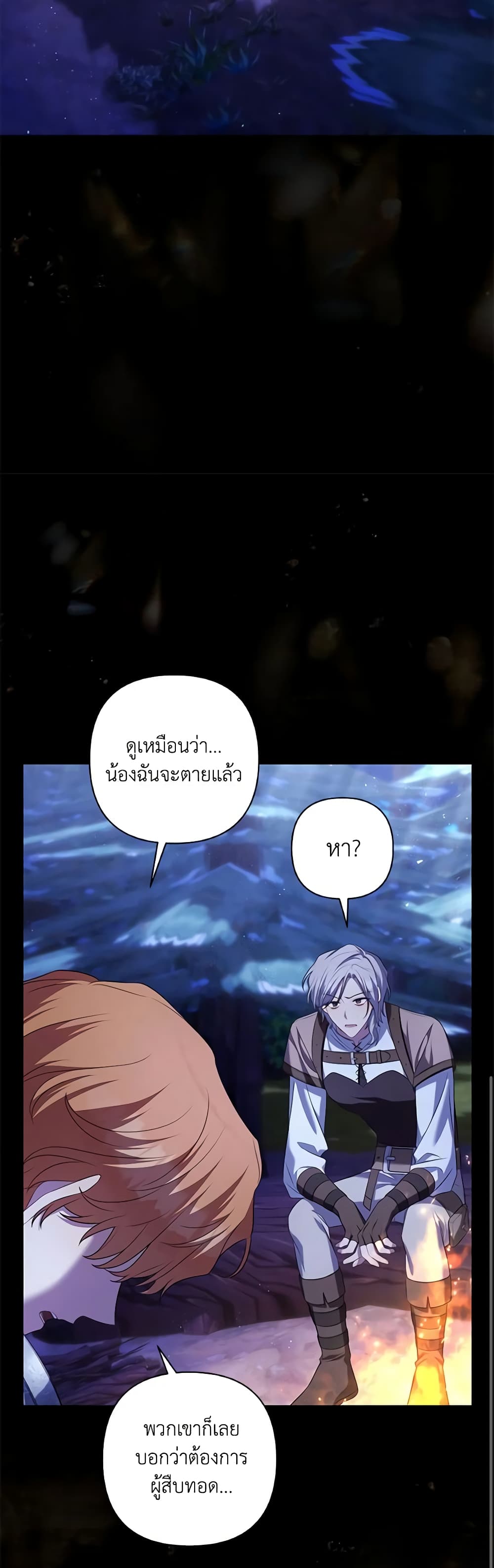 Time To Dedicate Your Death page 41