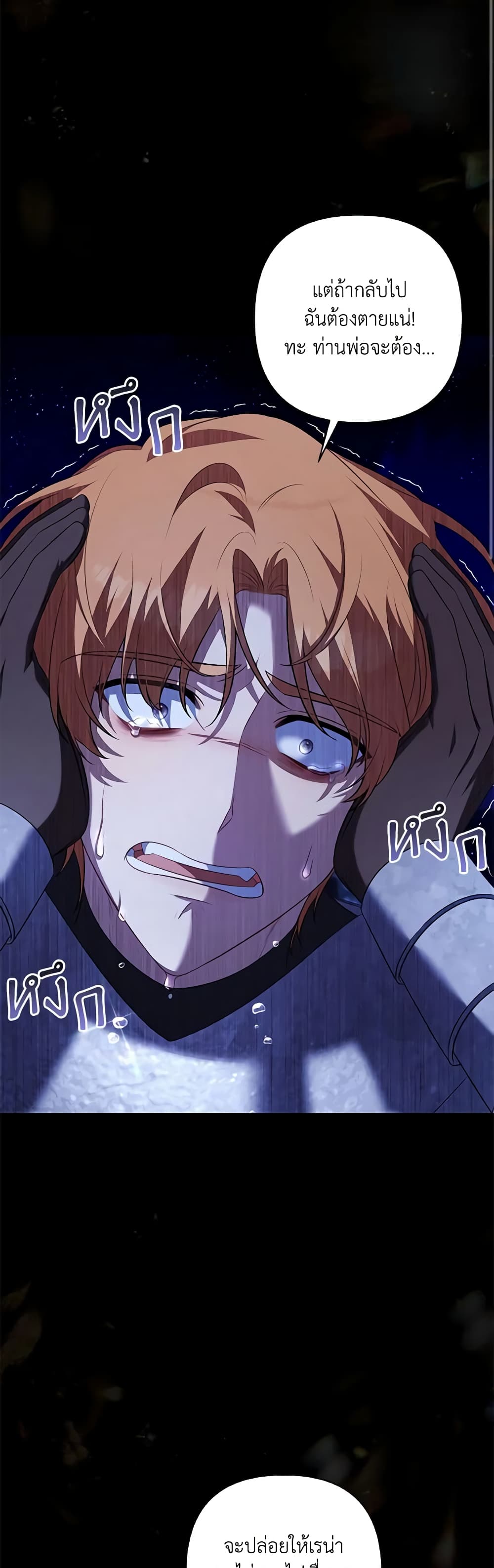 Time To Dedicate Your Death page 42