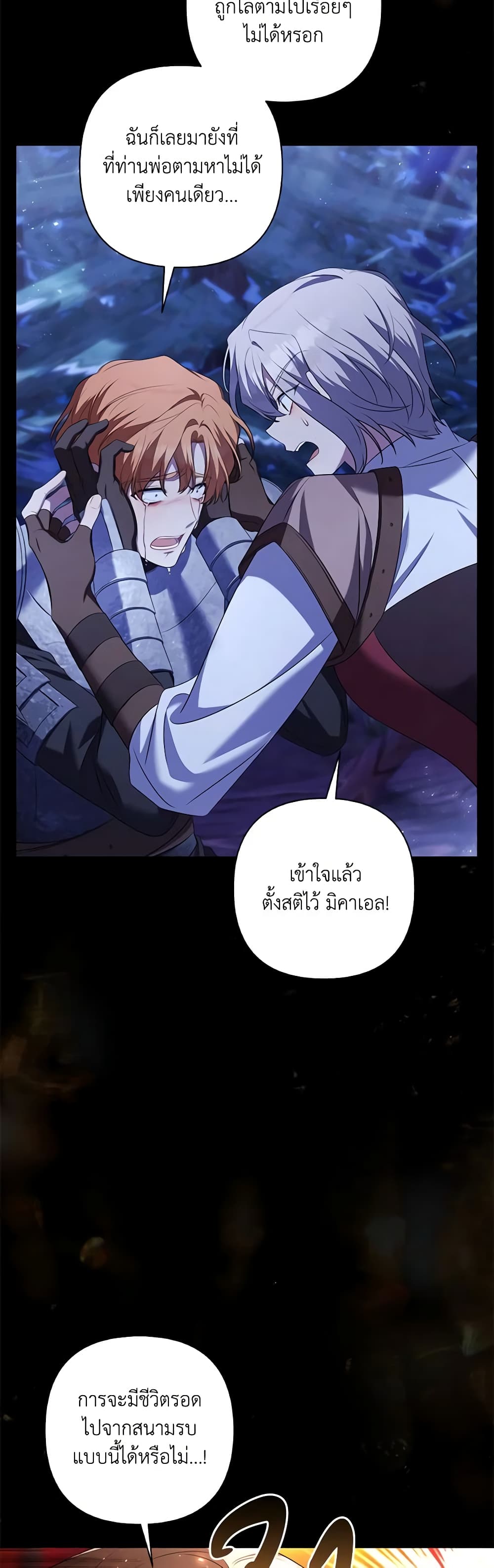 Time To Dedicate Your Death page 43