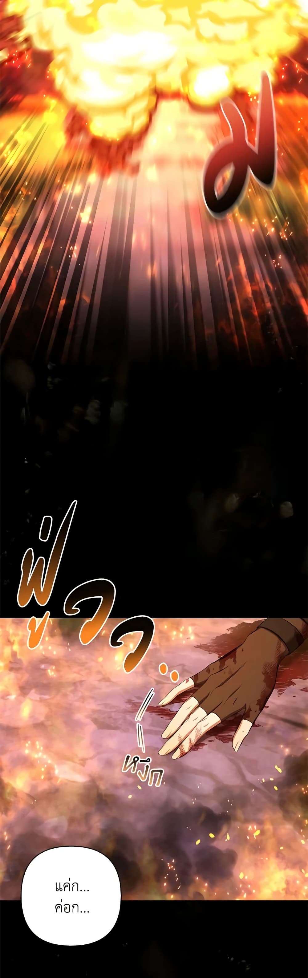 Time To Dedicate Your Death page 45