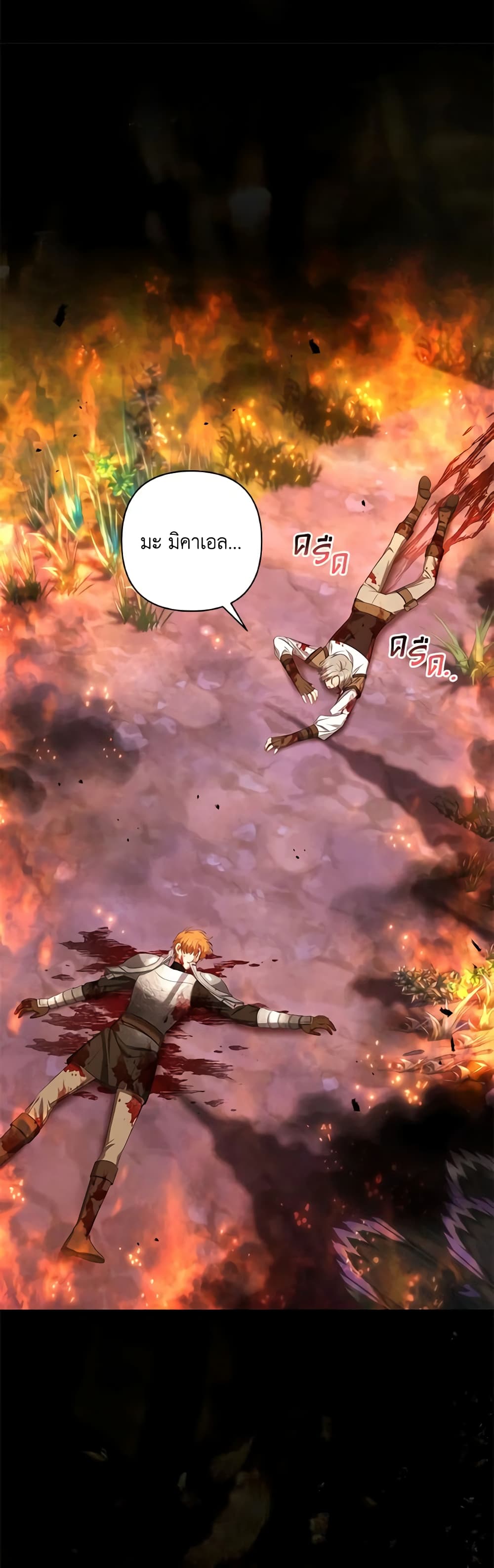 Time To Dedicate Your Death page 46