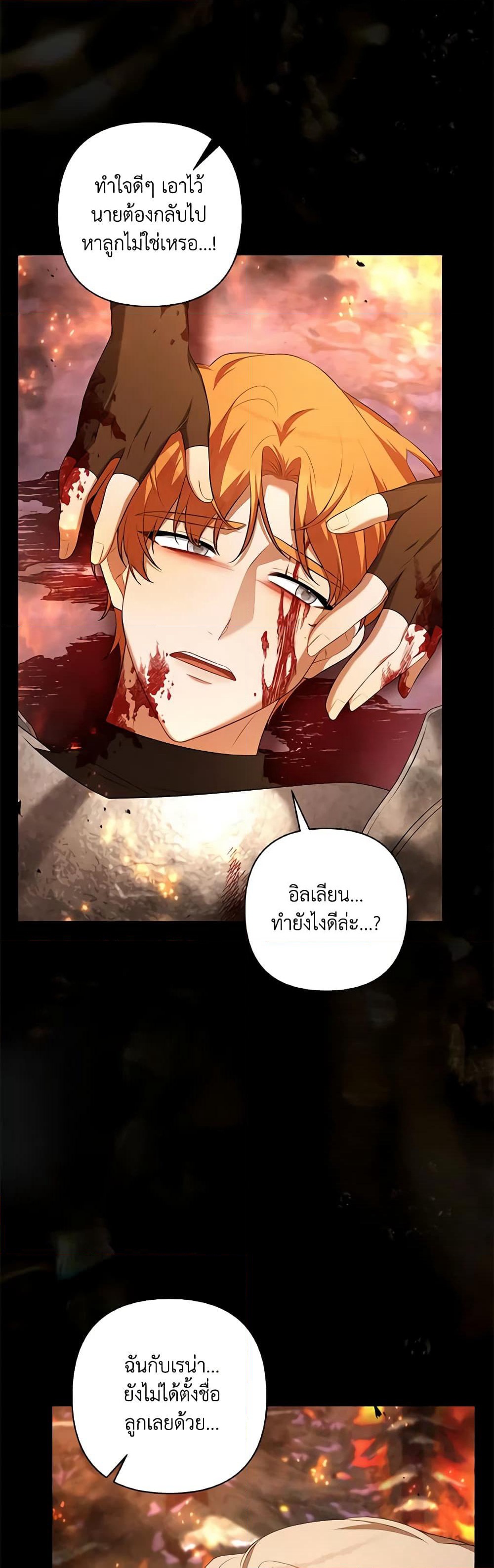 Time To Dedicate Your Death page 47