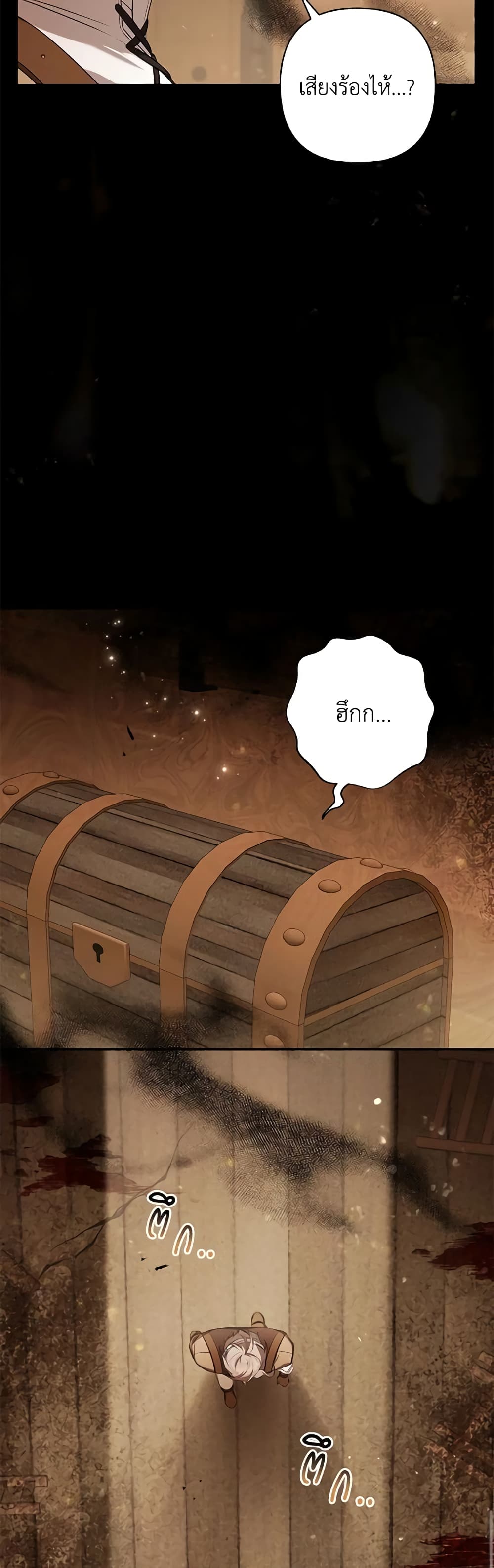 Time To Dedicate Your Death page 54
