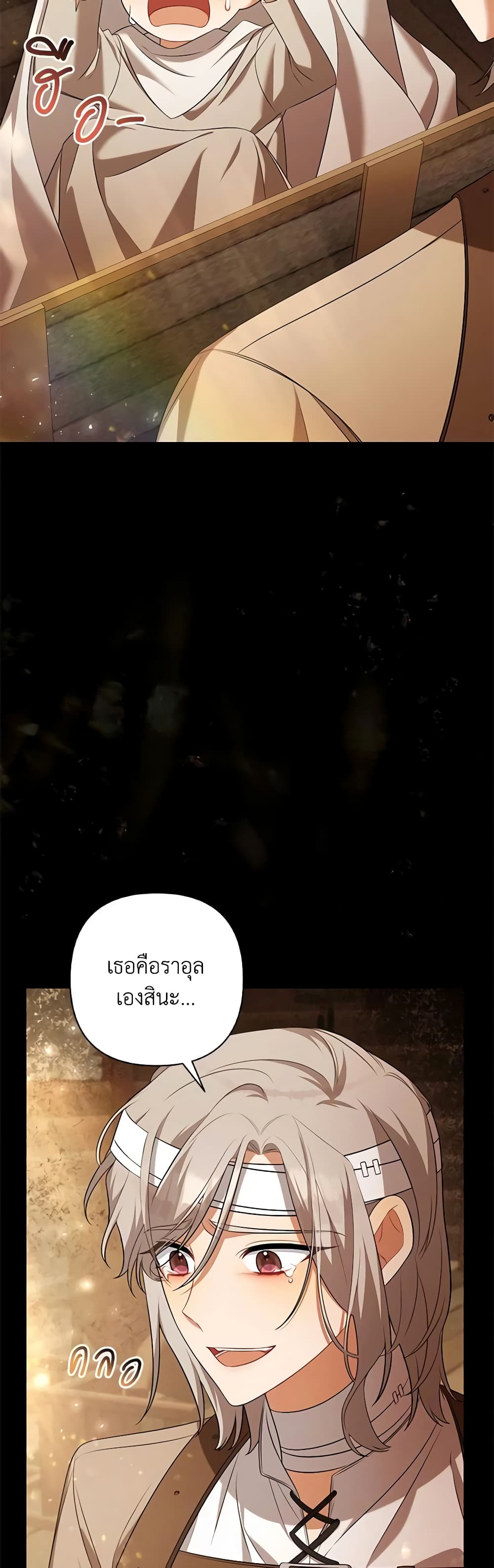 Time To Dedicate Your Death page 56