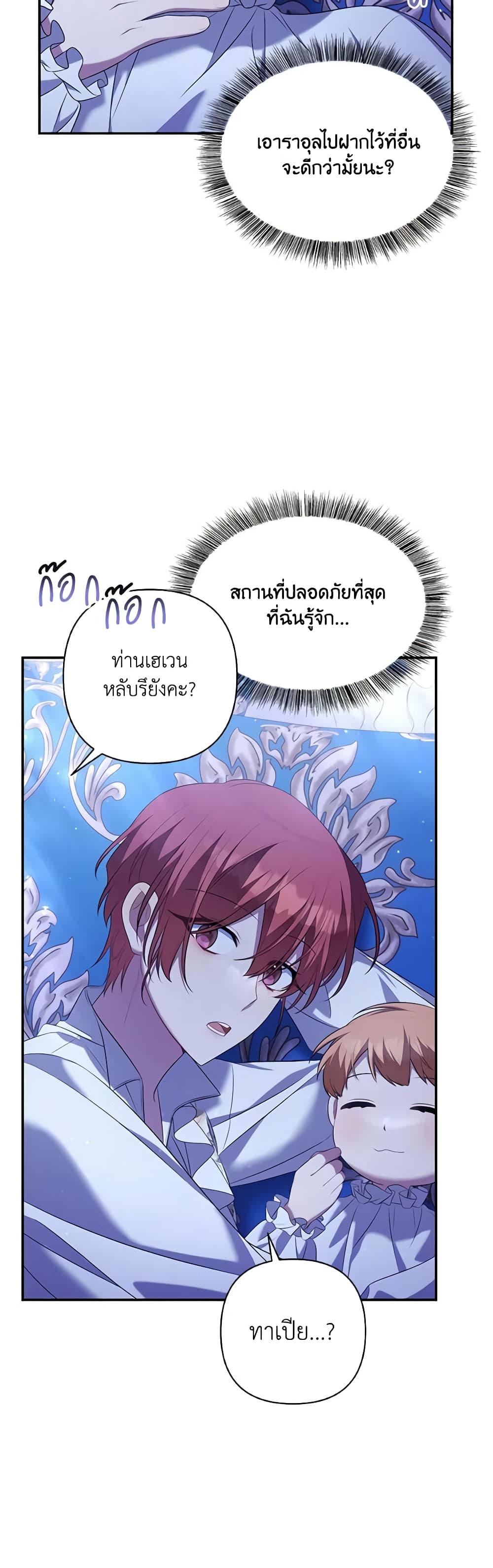 Time To Dedicate Your Death page 59