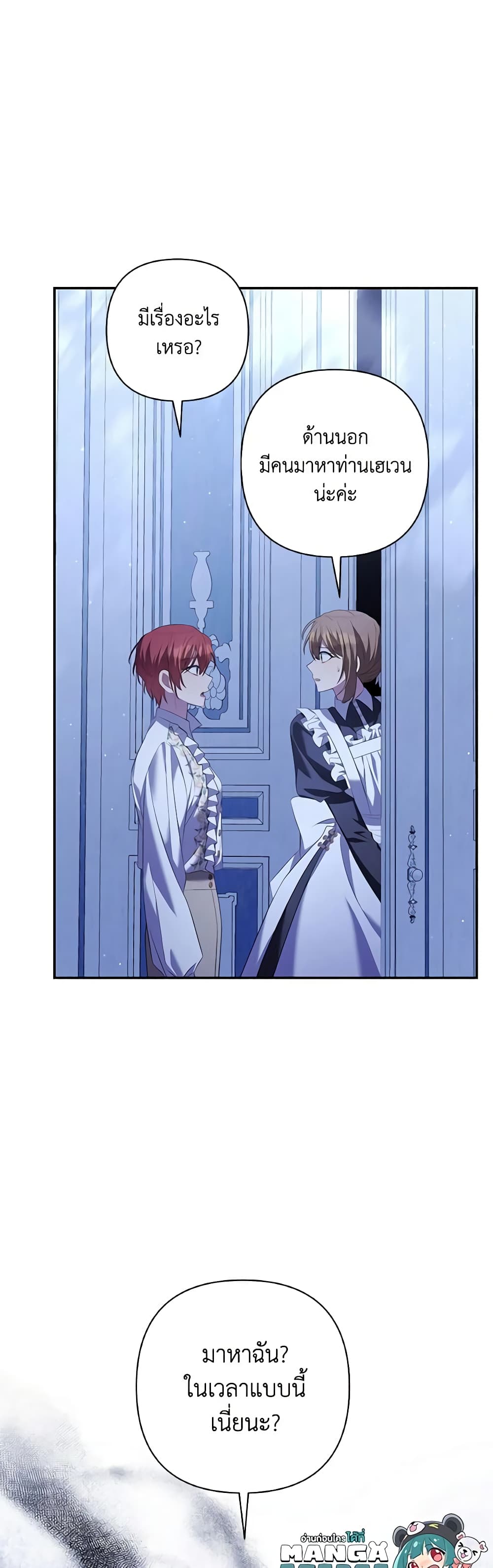 Time To Dedicate Your Death page 60
