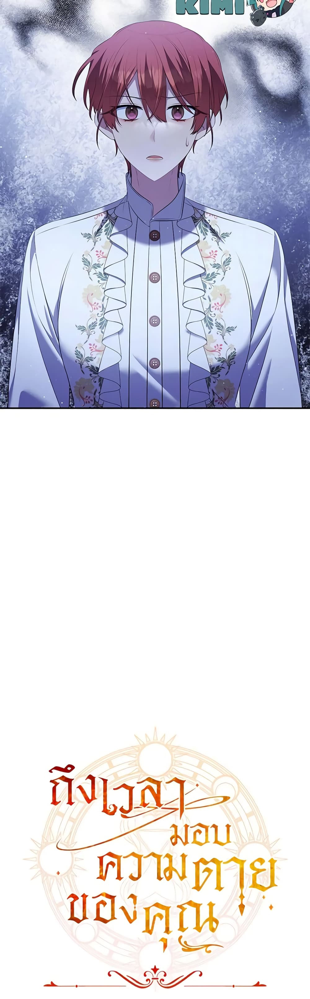 Time To Dedicate Your Death page 61