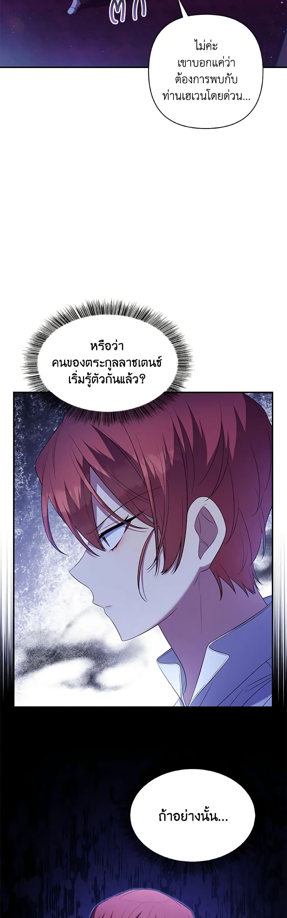 Time To Dedicate Your Death page 4
