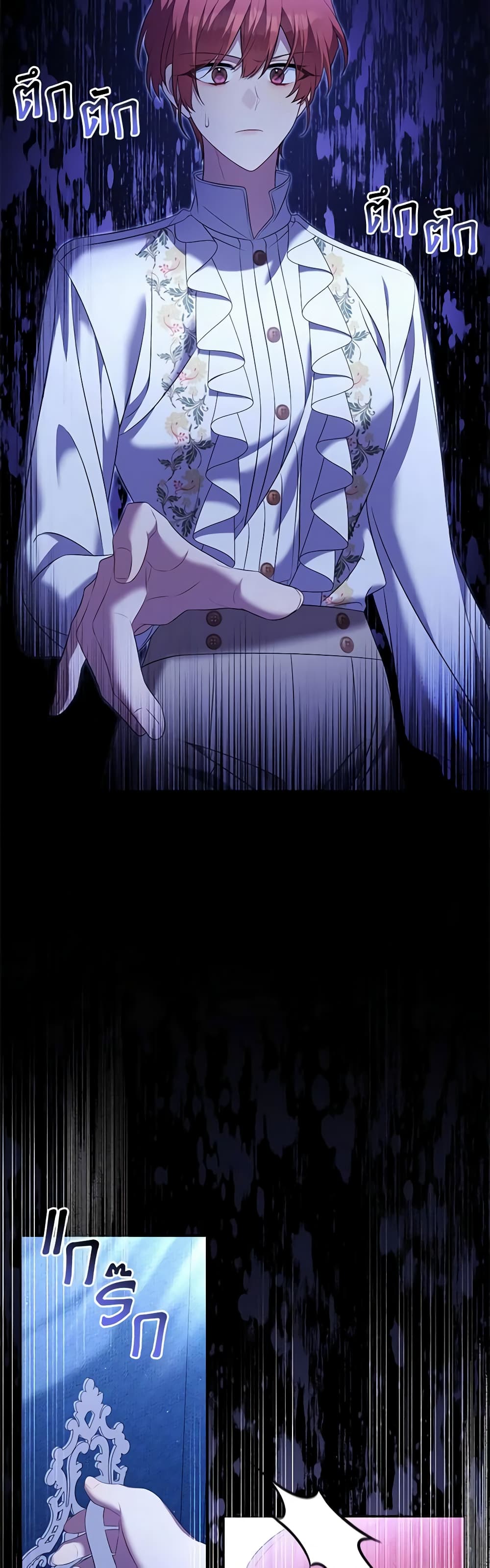 Time To Dedicate Your Death page 5
