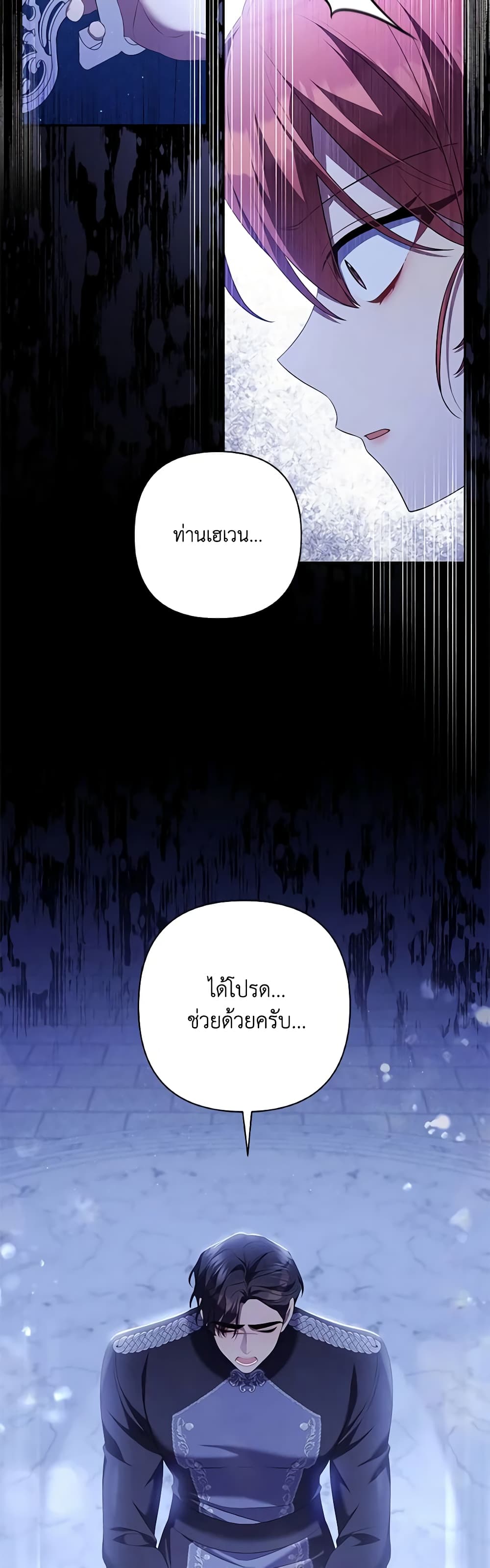 Time To Dedicate Your Death page 6