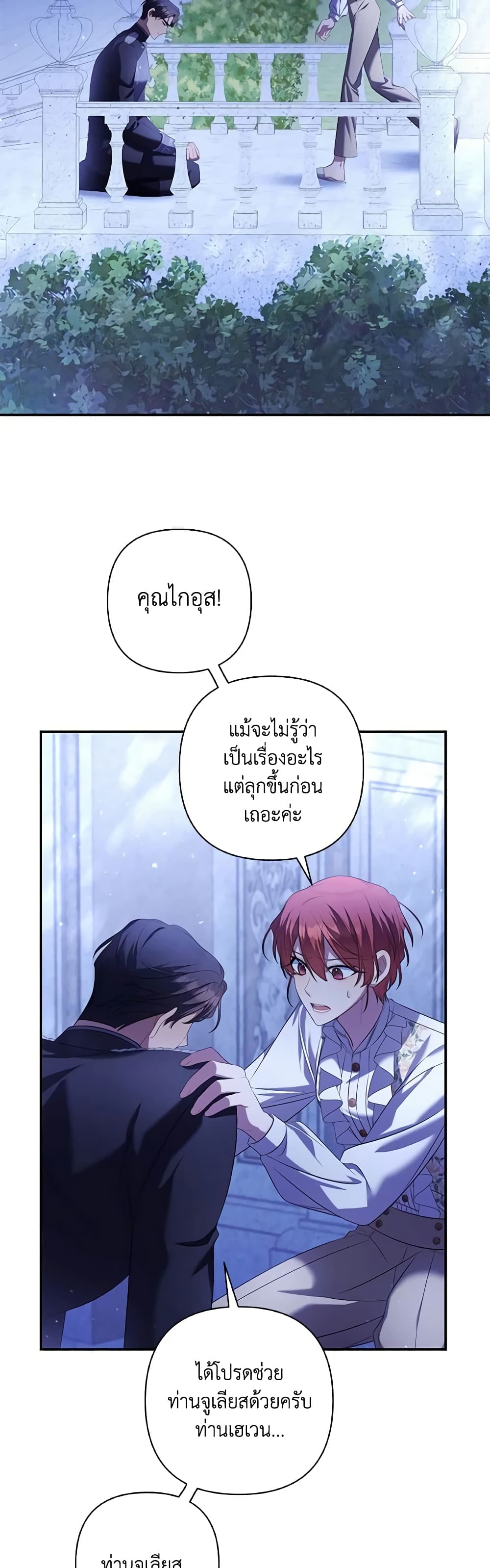 Time To Dedicate Your Death page 8
