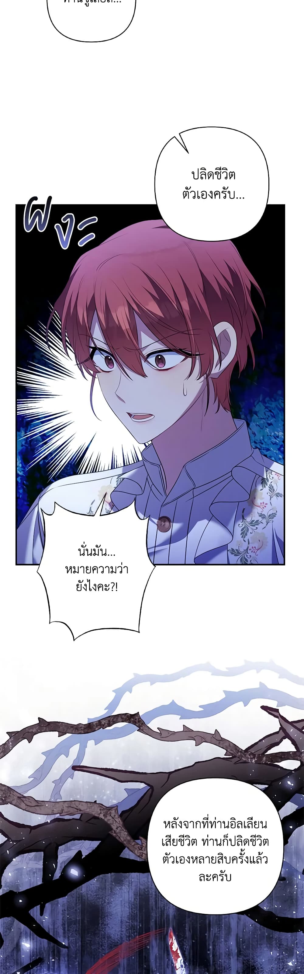 Time To Dedicate Your Death page 9