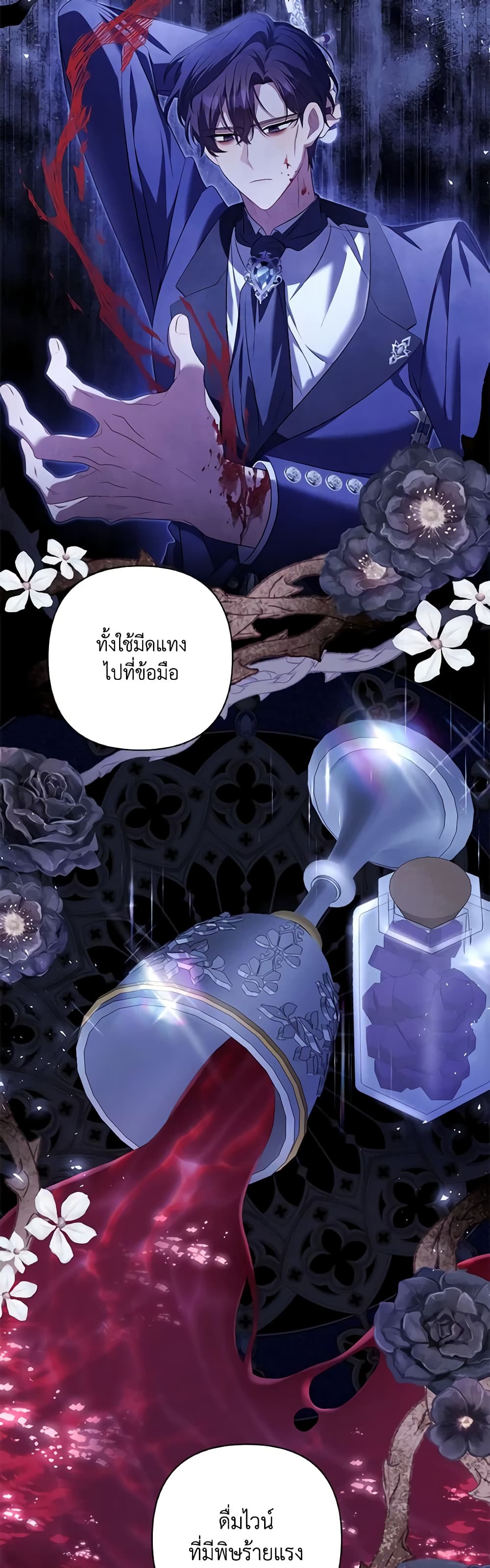 Time To Dedicate Your Death page 10