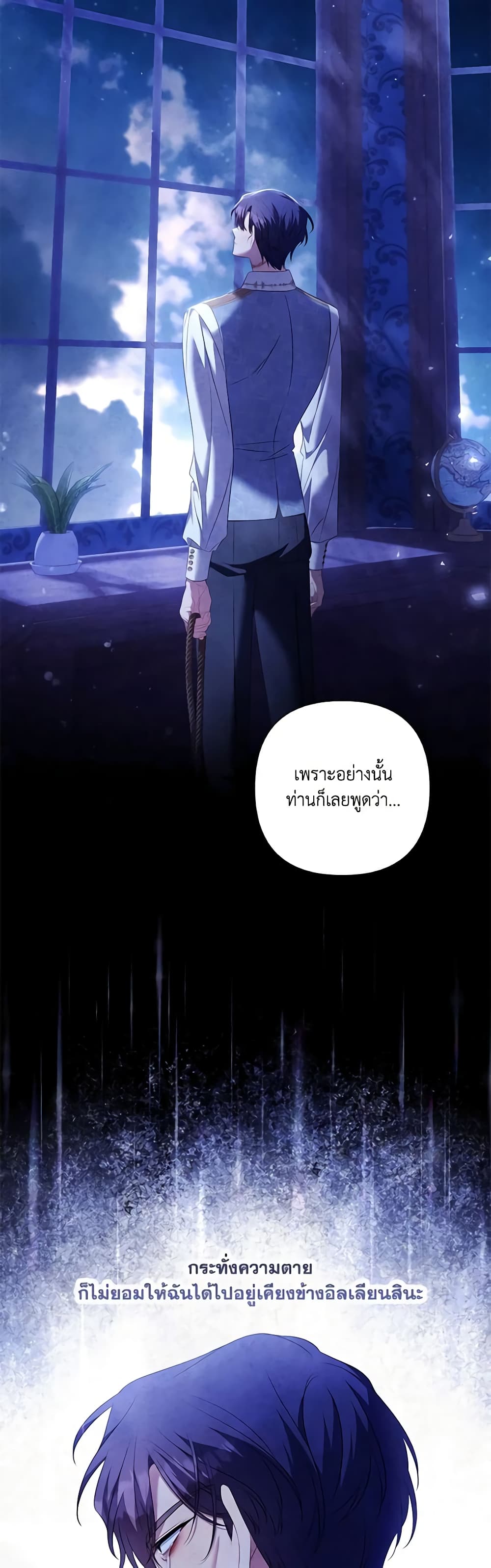 Time To Dedicate Your Death page 13