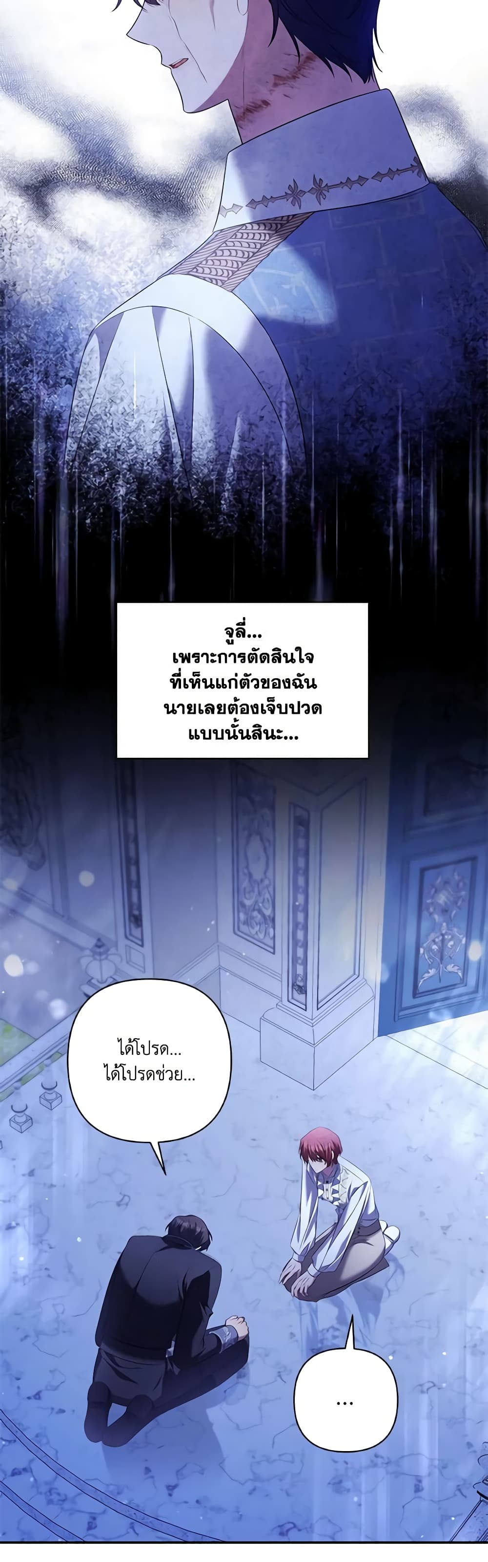 Time To Dedicate Your Death page 14