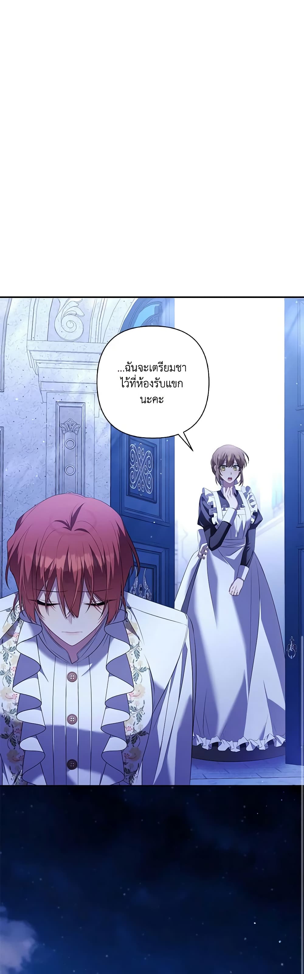 Time To Dedicate Your Death page 15