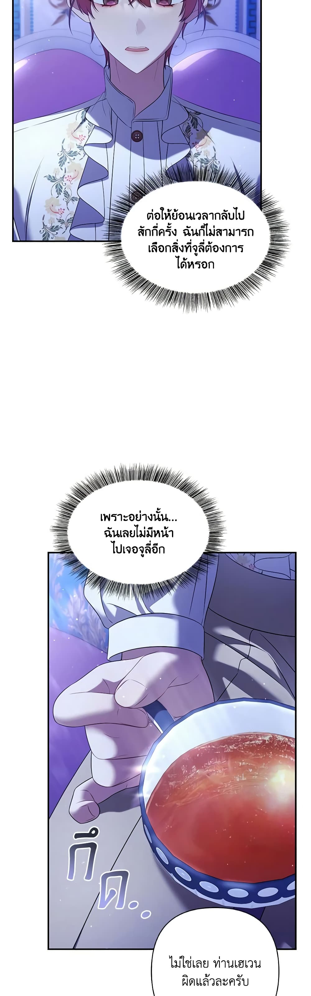 Time To Dedicate Your Death page 18