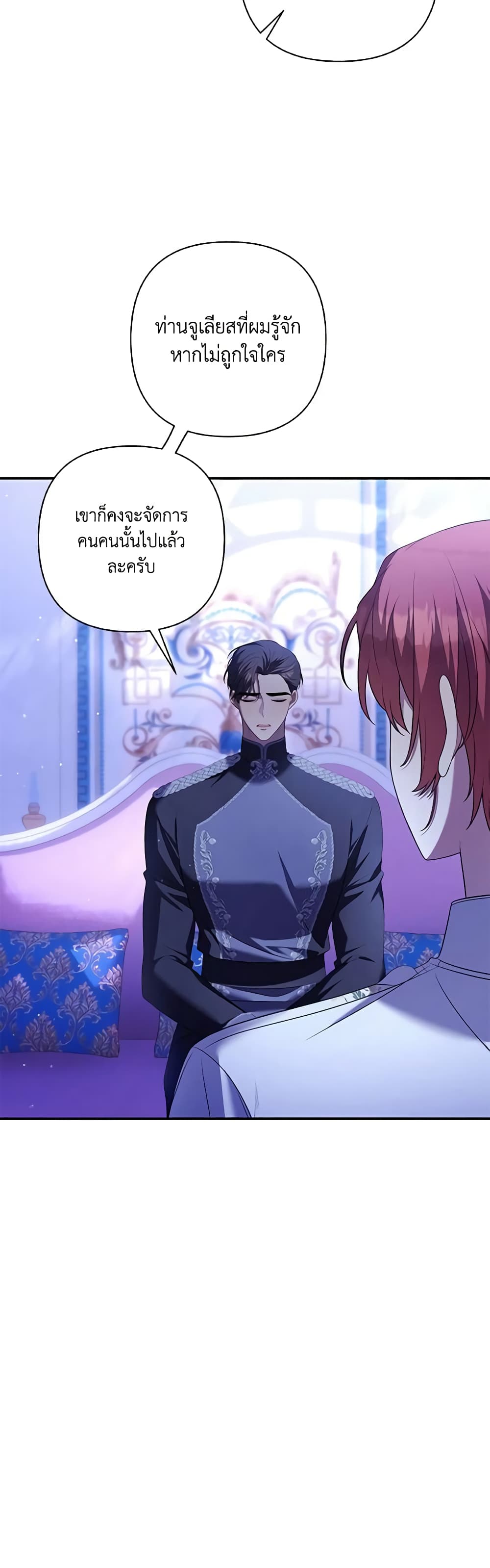 Time To Dedicate Your Death page 19