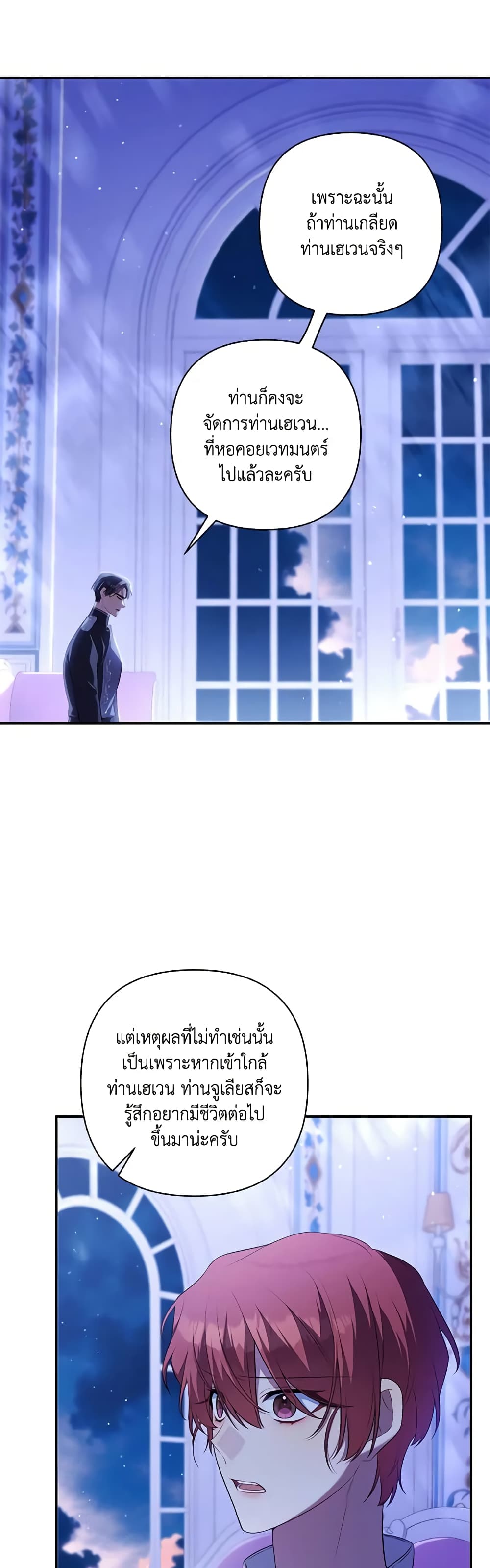 Time To Dedicate Your Death page 20