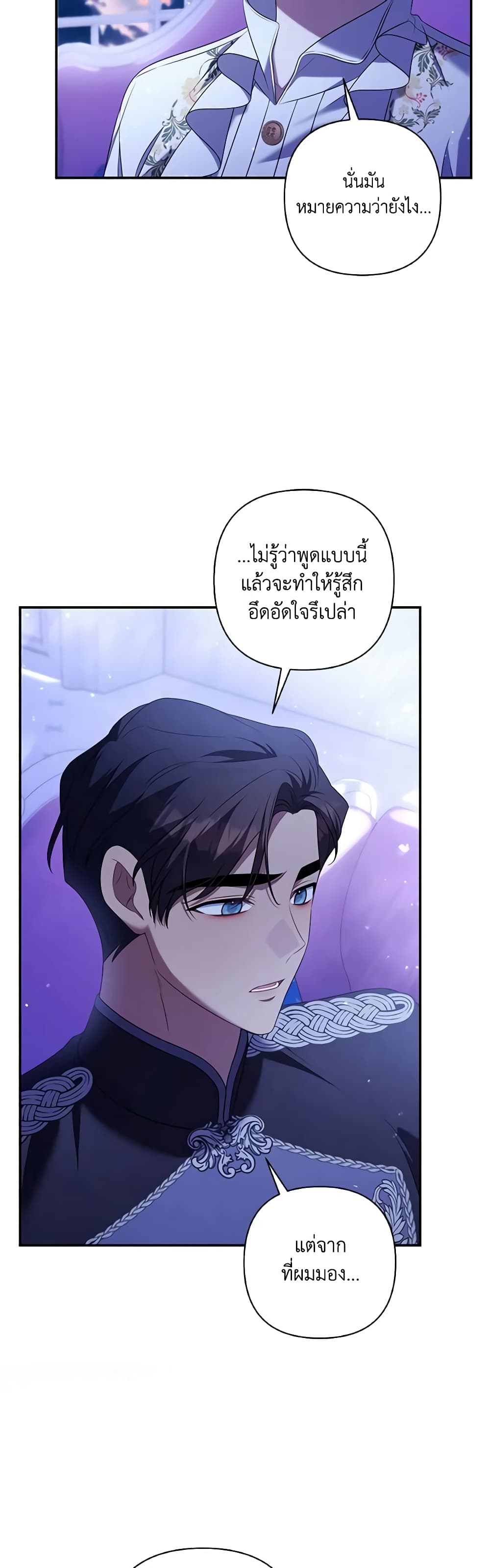 Time To Dedicate Your Death page 21