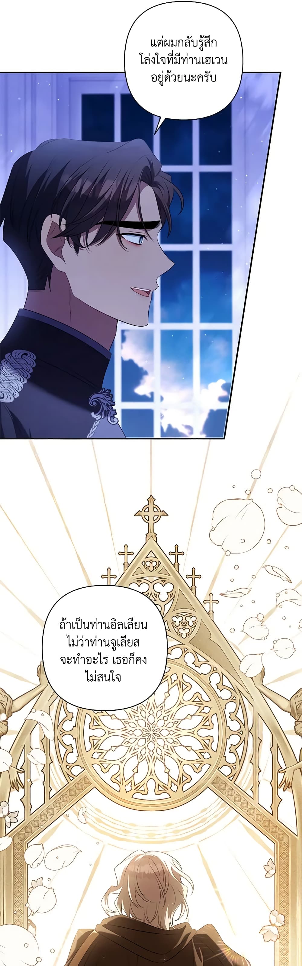 Time To Dedicate Your Death page 23