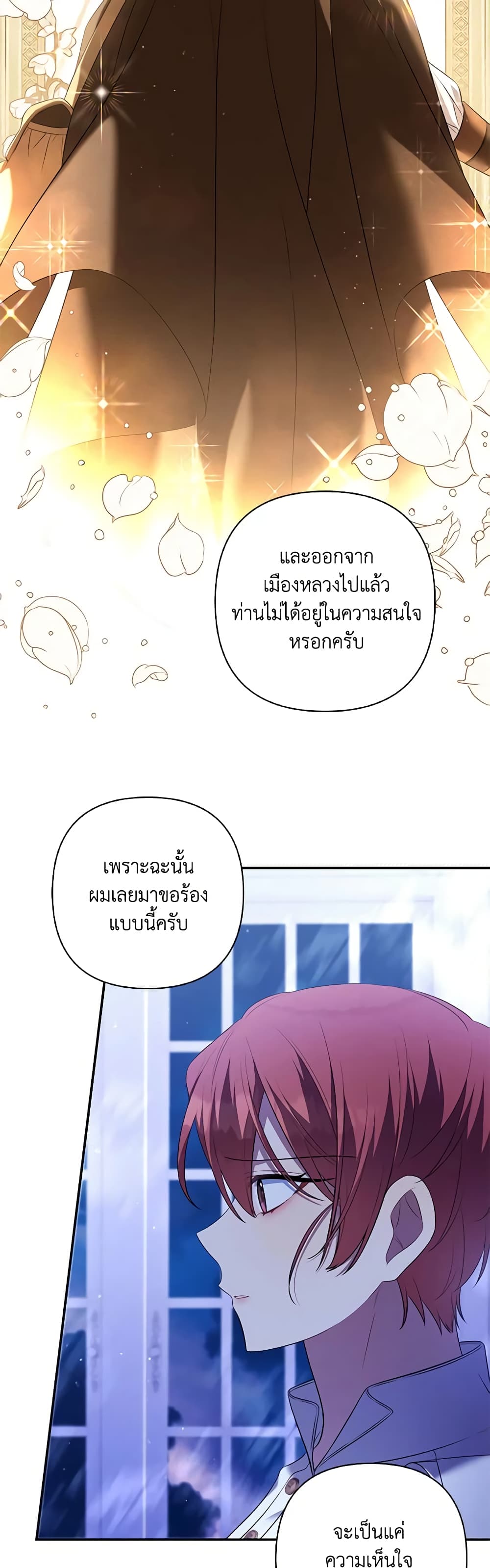 Time To Dedicate Your Death page 24
