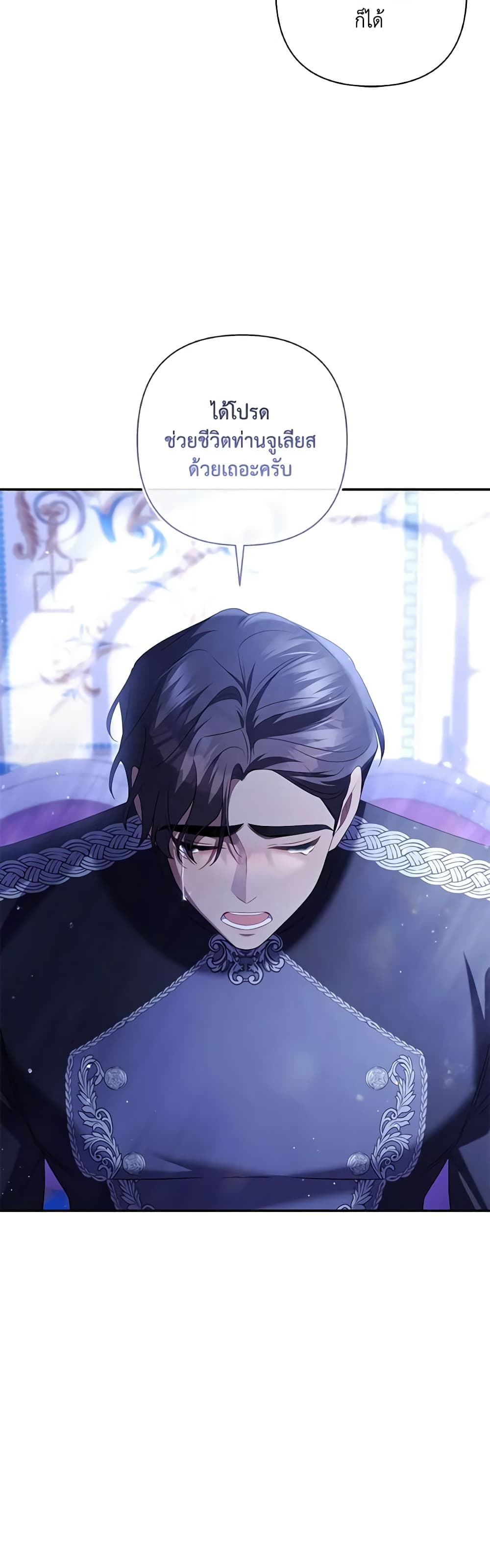 Time To Dedicate Your Death page 25