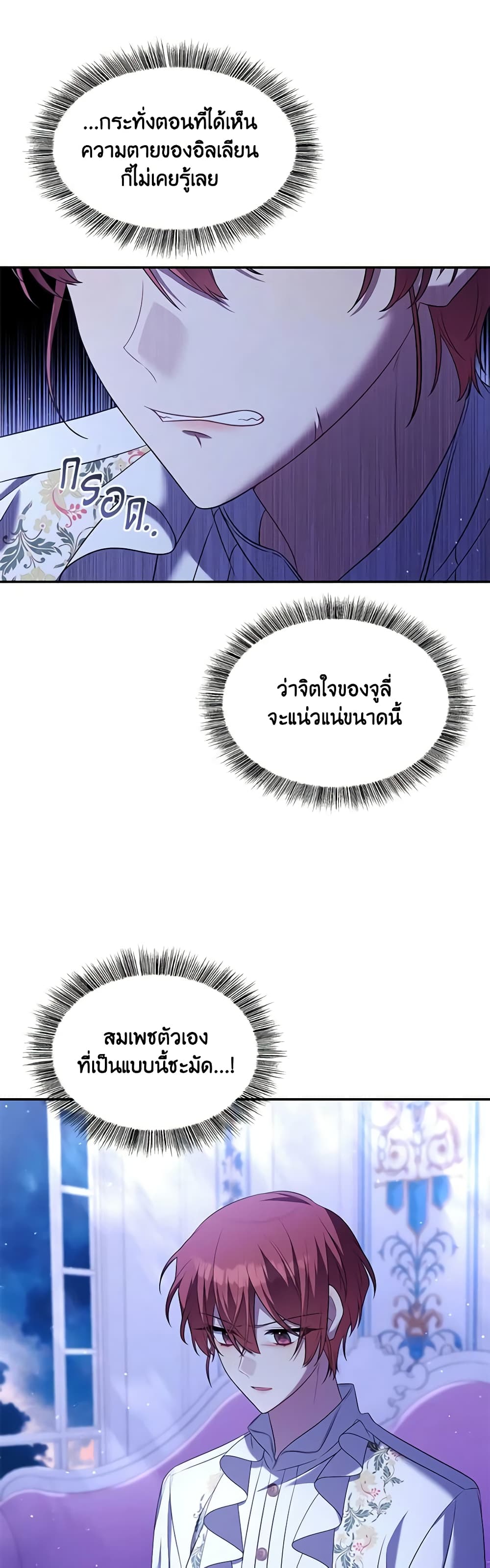 Time To Dedicate Your Death page 26