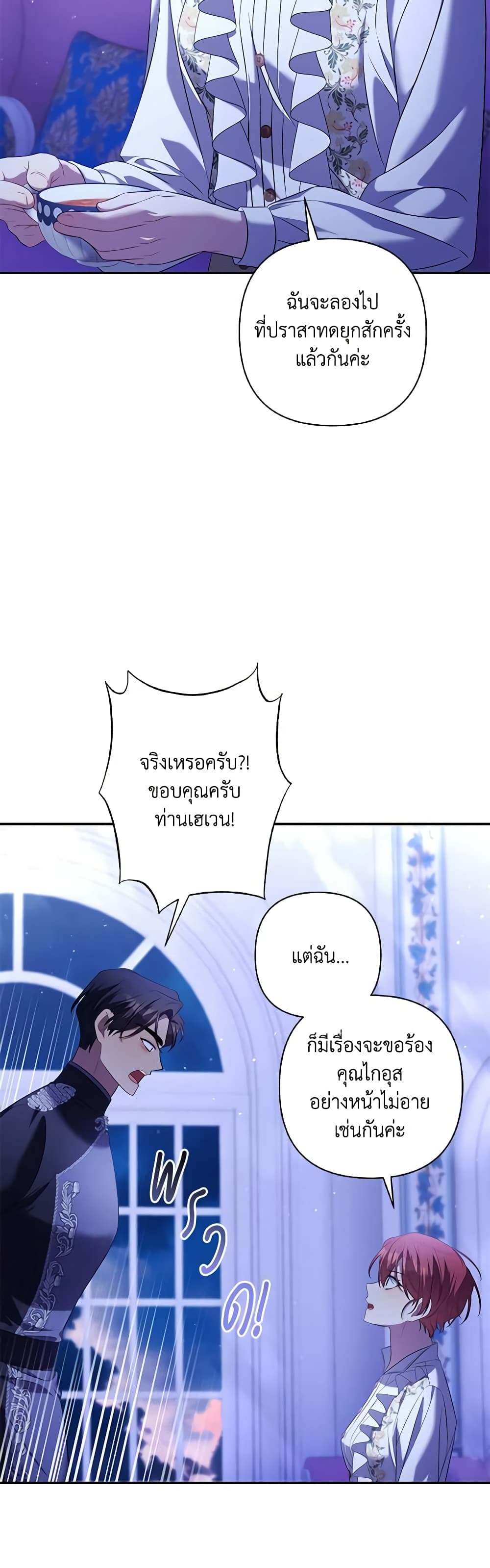 Time To Dedicate Your Death page 27