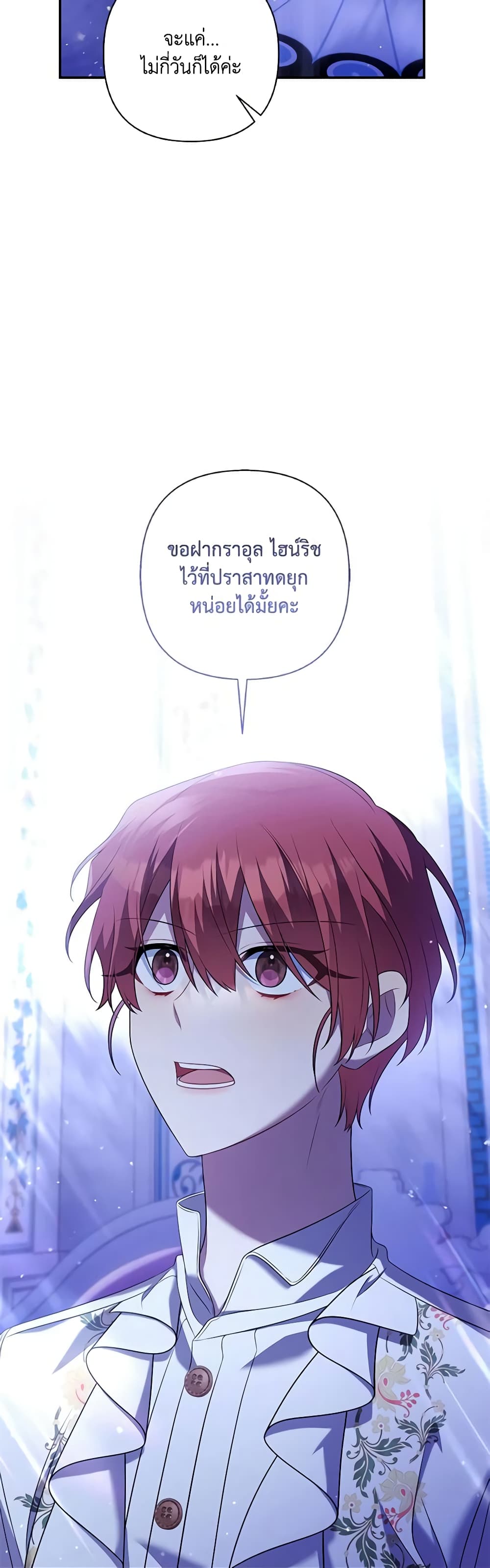 Time To Dedicate Your Death page 30