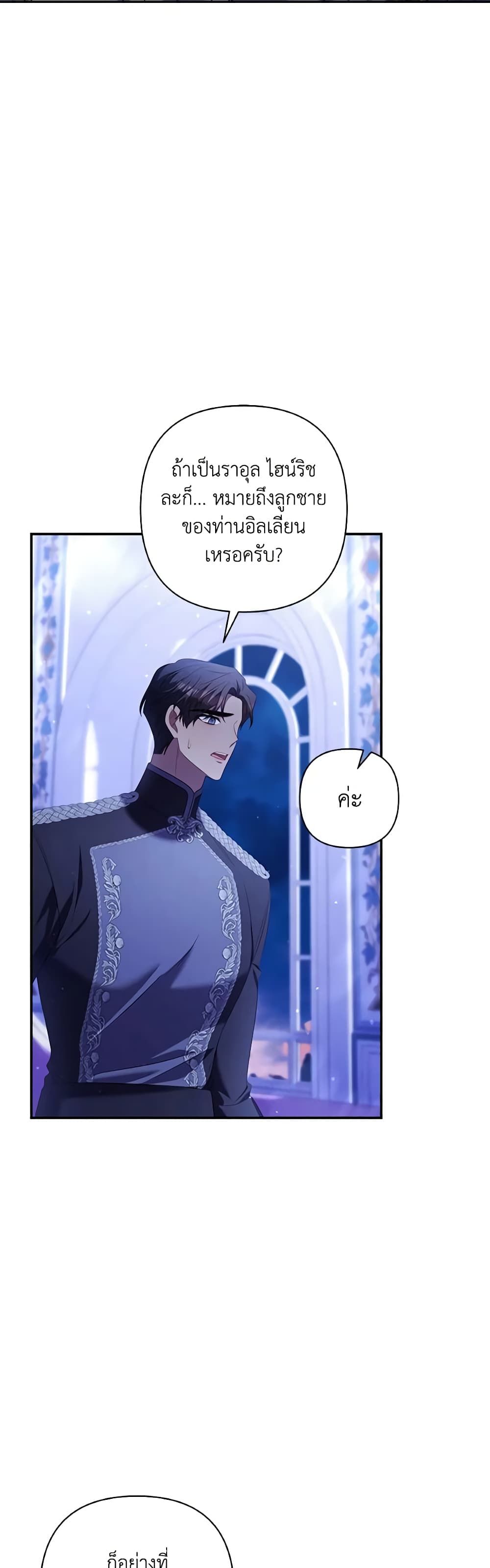 Time To Dedicate Your Death page 31