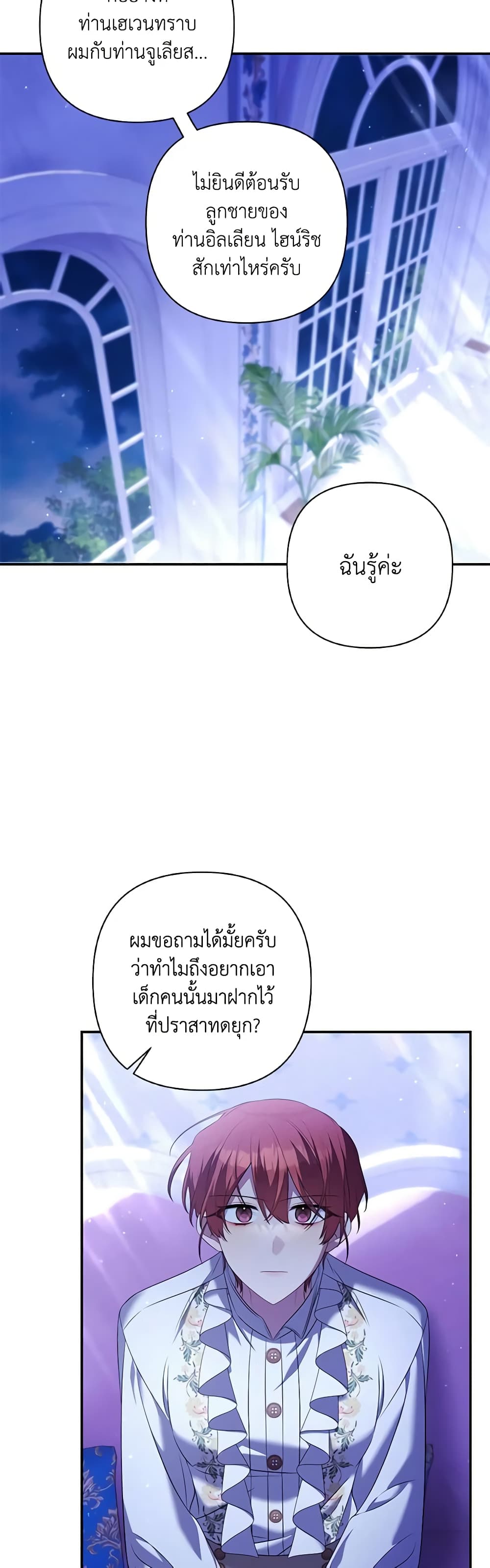 Time To Dedicate Your Death page 32