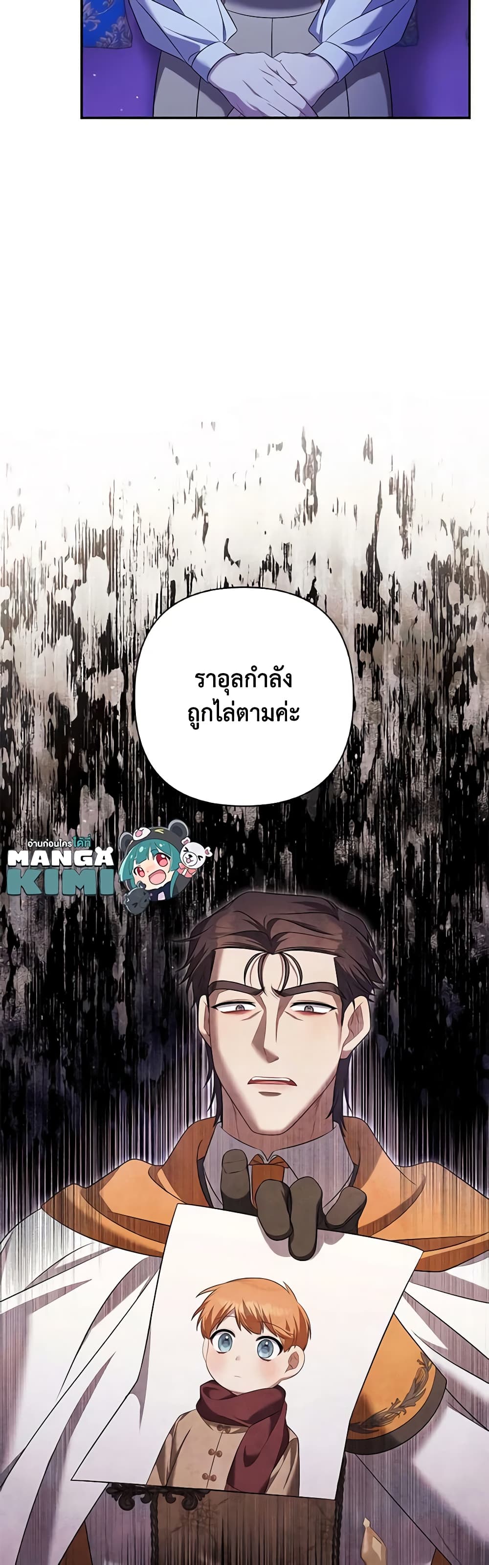 Time To Dedicate Your Death page 33
