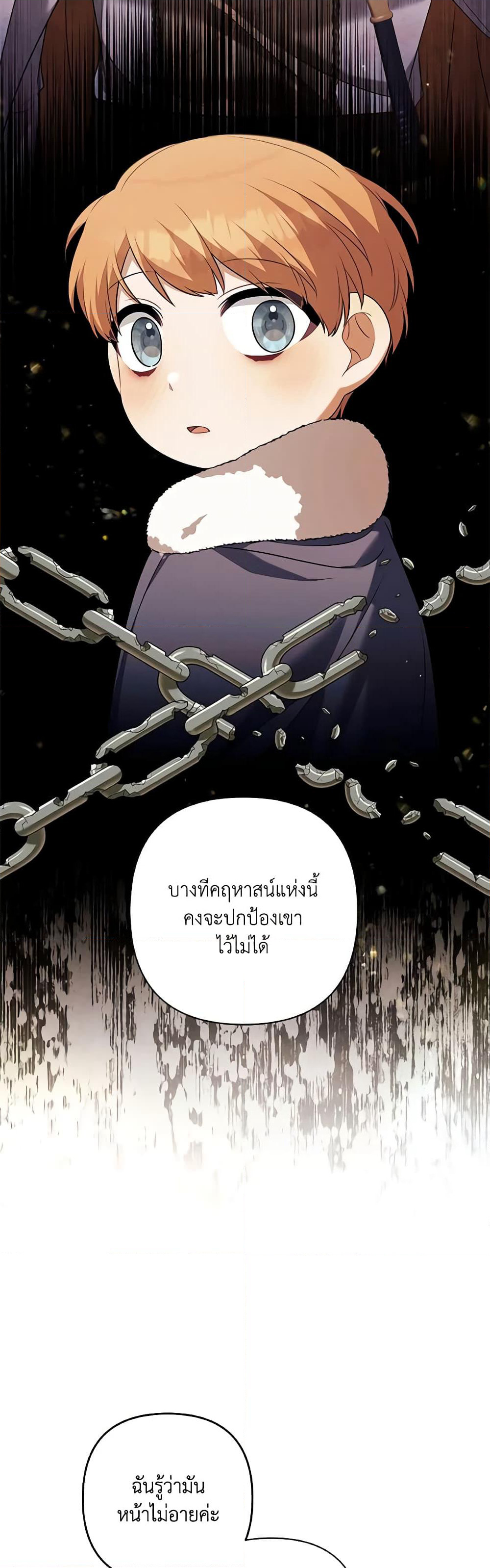 Time To Dedicate Your Death page 34