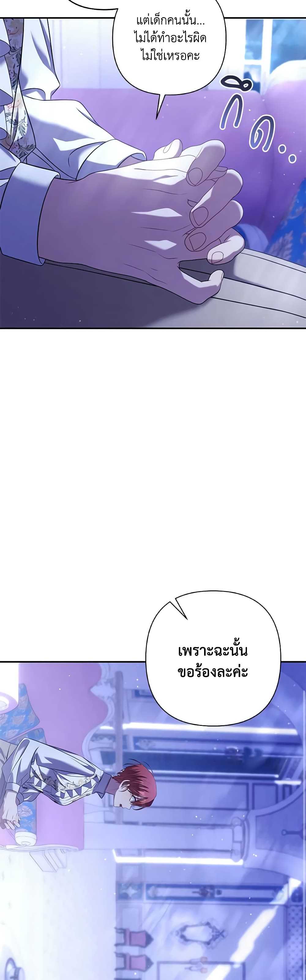 Time To Dedicate Your Death page 35