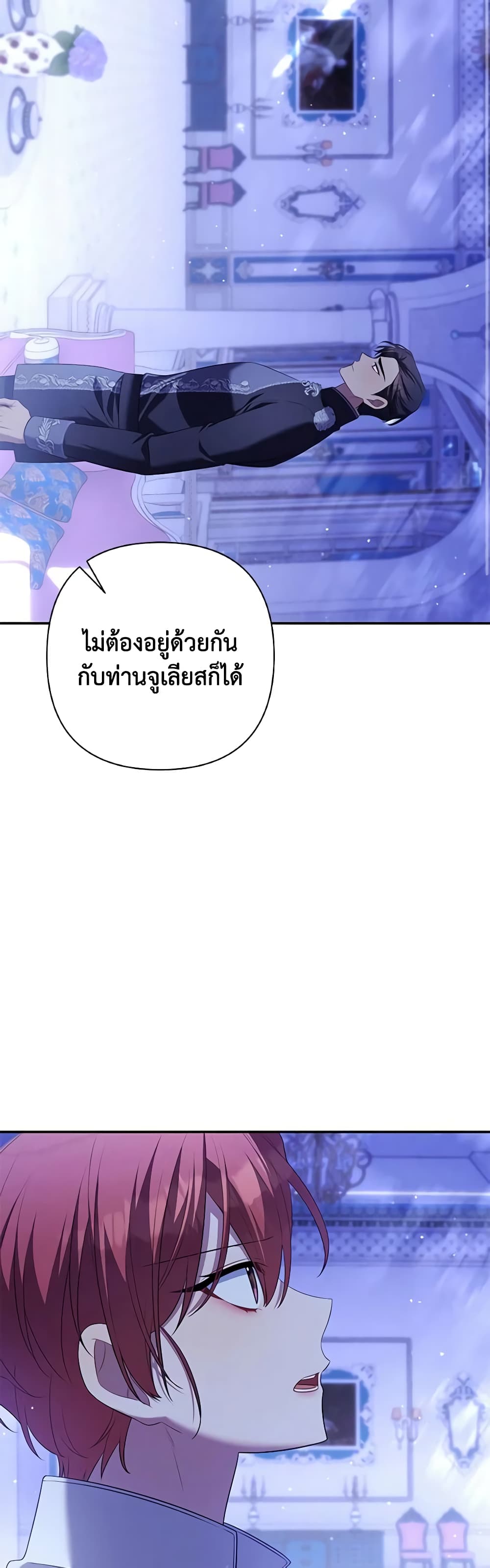 Time To Dedicate Your Death page 36