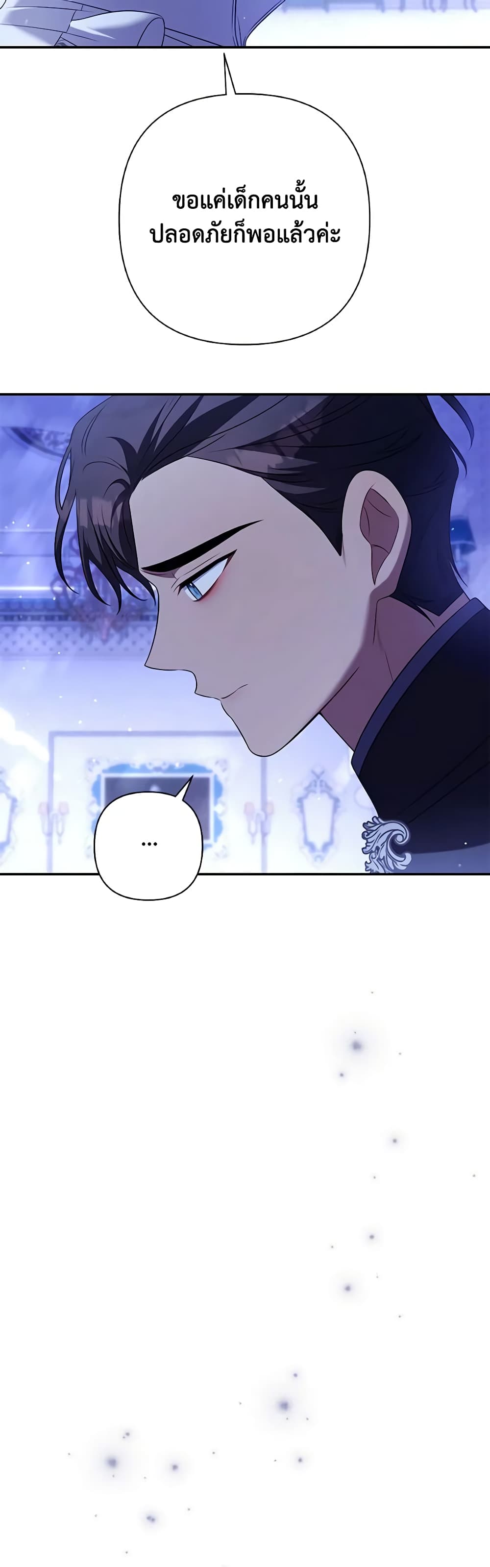 Time To Dedicate Your Death page 37
