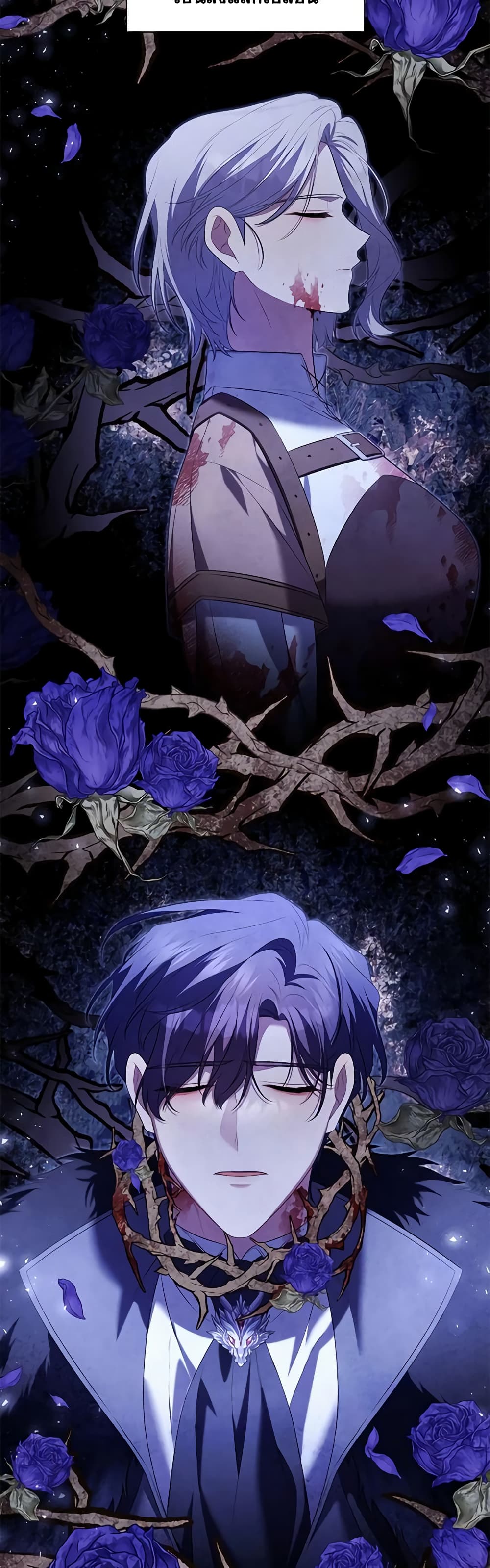 Time To Dedicate Your Death page 41
