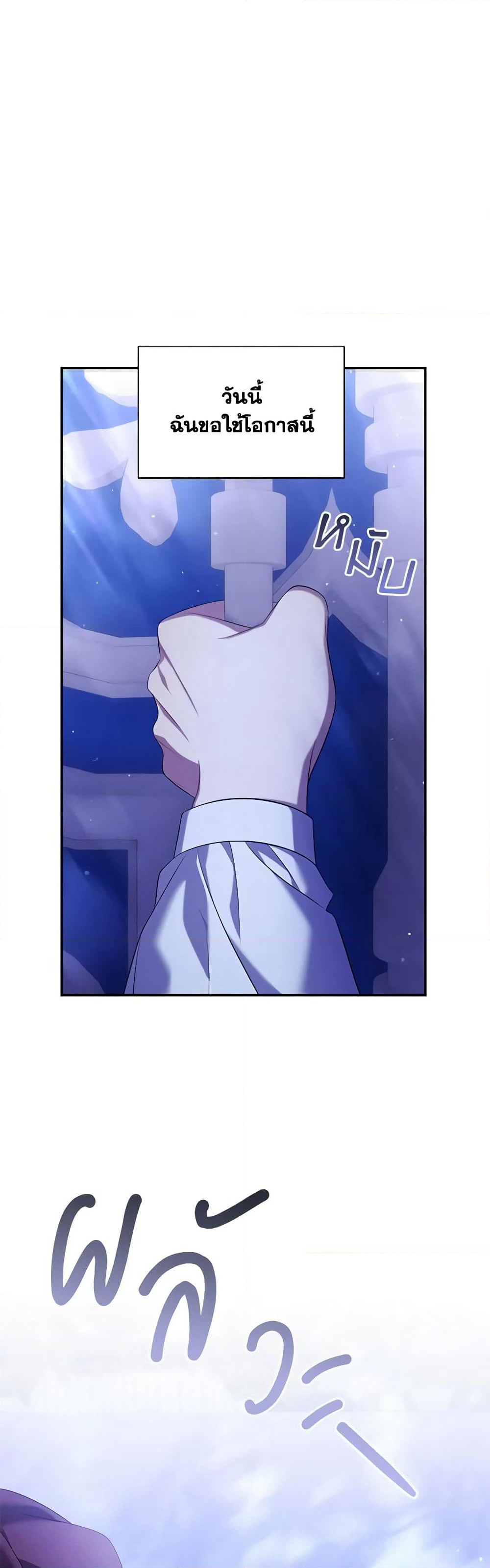 Time To Dedicate Your Death page 43