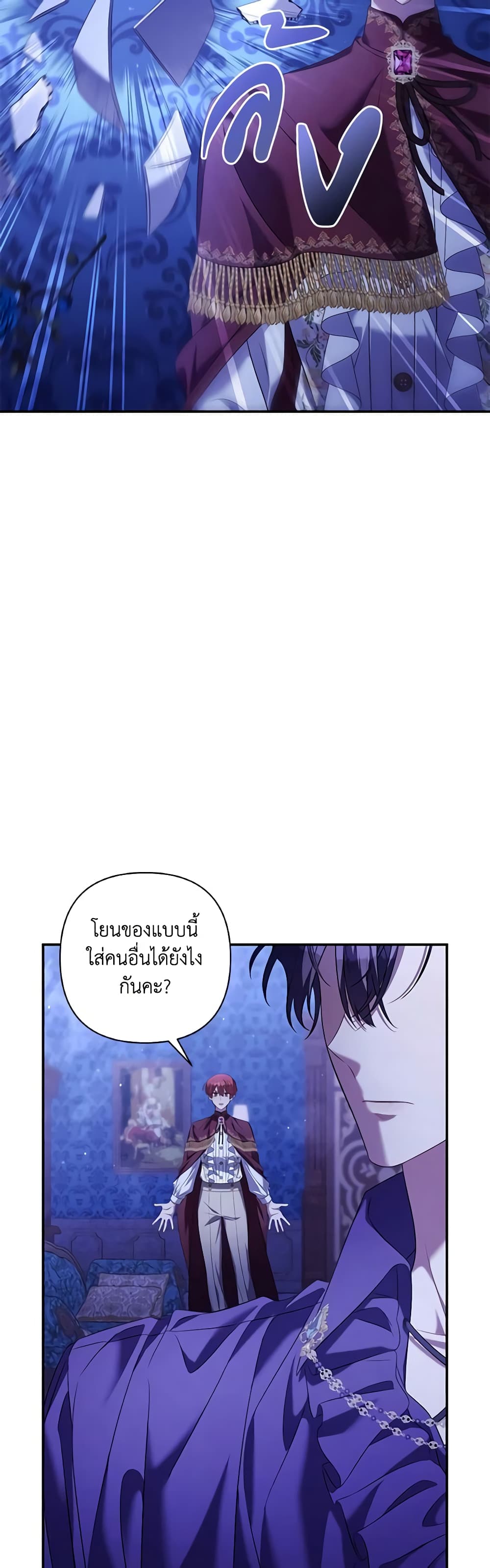 Time To Dedicate Your Death page 47