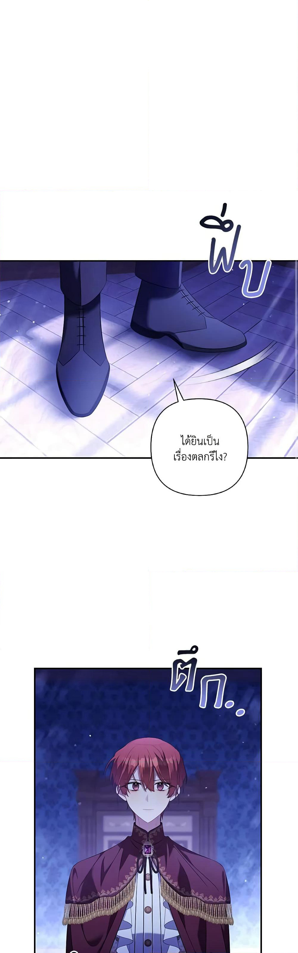 Time To Dedicate Your Death page 49