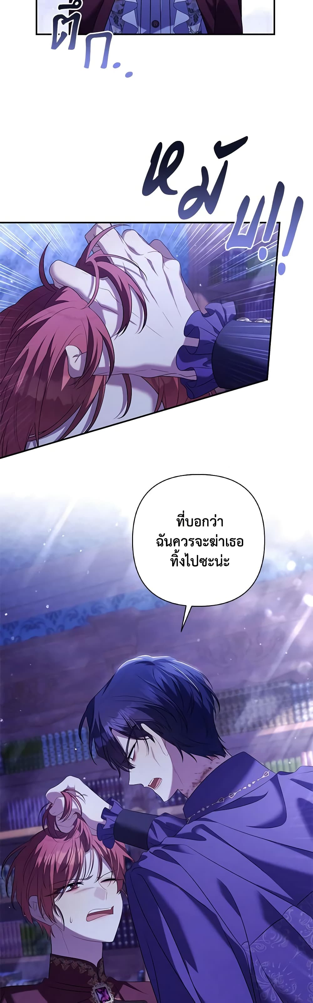 Time To Dedicate Your Death page 50